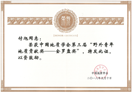 金羅盤獎-付旭-wang.jpg 金羅盤獎-付旭-wang.jpg