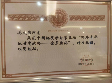 金羅盤獎-姜大偉-wang.jpg 金羅盤獎-姜大偉-wang.jpg